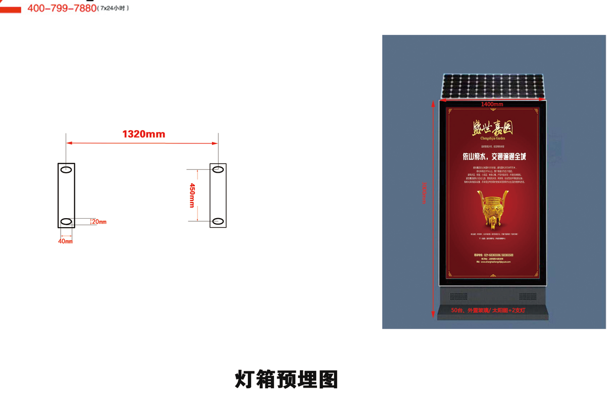 湖南岳陽第二批太陽能燈箱發貨